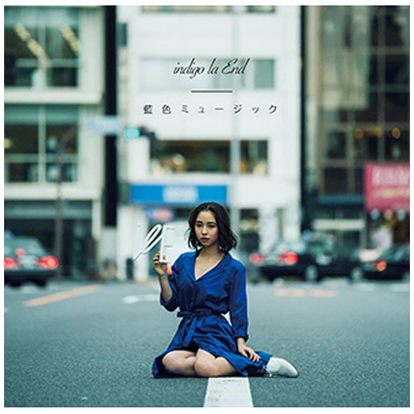 indigo la End/藍色ミュージック 通常盤 【CD】 ワーナーミュージック ...