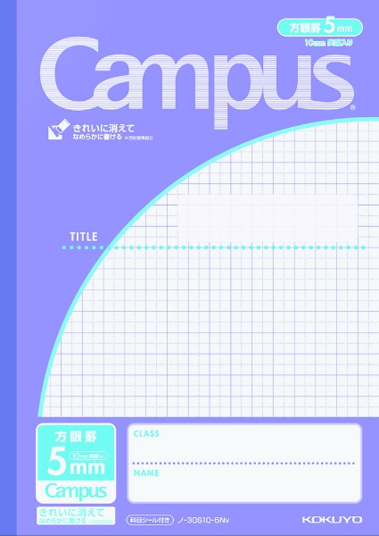 Campus(キャンパス) ノート(用途別) 青 30S10-5NB [セミB5・B5 /5mm