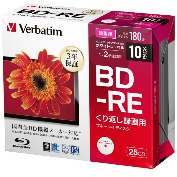 録画用BD-RE ホワイト VBE130NP10D1-B [10枚 /25GB /インクジェットプリンター対応] Verbatim｜バーベイタム 通販  | ビックカメラ.com