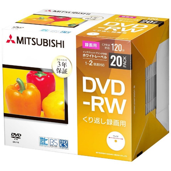 超特価SALE開催 録画用DVD-RW VHW12NP20D1-B 20枚 インクジェットプリンター対応 国内在庫 4.7GB