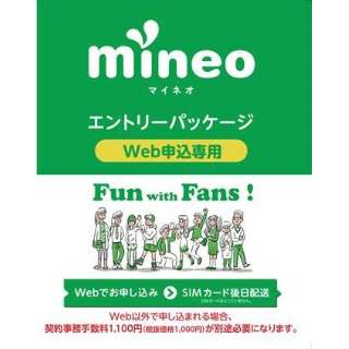 支持"mineo"报名组件语音通话+数据通信、ＳＭＳ的au、ｄｏｃｏｍｏ·软银对应 ※SIM卡后来发送KM101