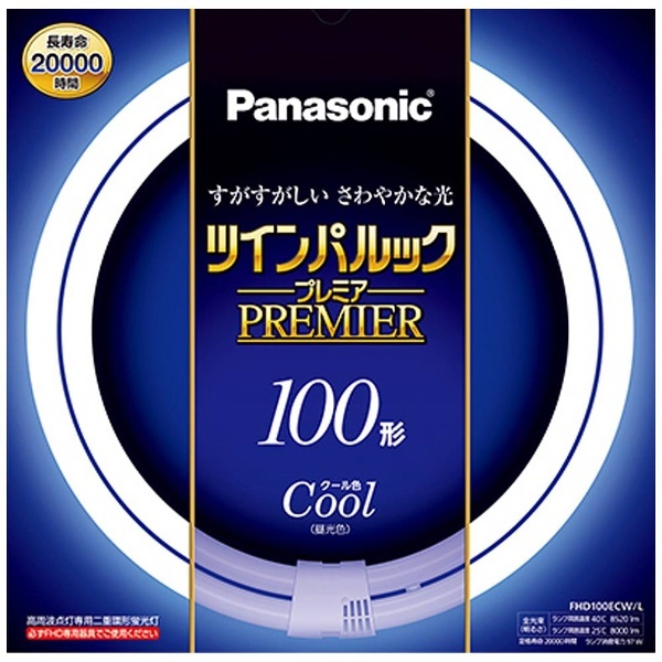 FHD100ECWL 二重環形蛍光灯(FHD) ツインパルックプレミア クール色 [昼光色] パナソニック｜Panasonic 通販 |  ビックカメラ.com