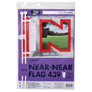 比赛用品最近距离旗帜2P(2个装)GF-439