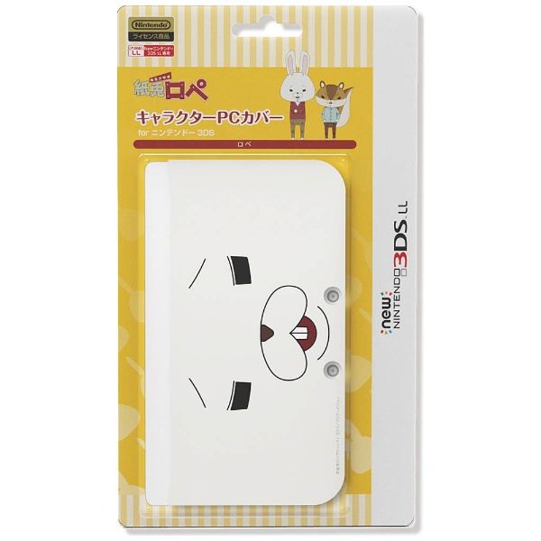 紙兎ロペ ギフト プレゼント ご褒美 キャラクターPCカバー for 日本メーカー新品 new Nintendo New3DS LL 3DS ロペ