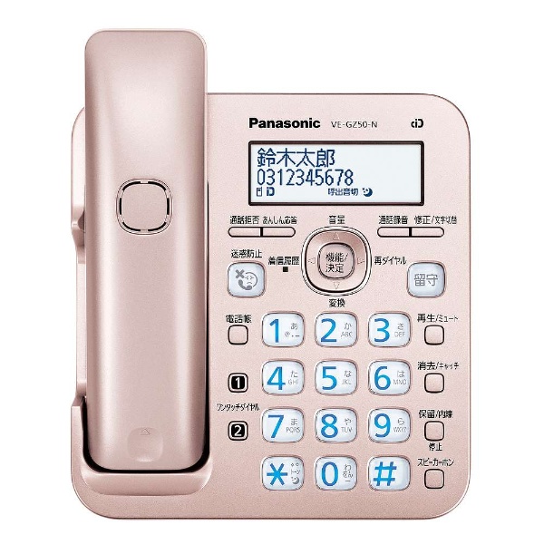 VE-GZ50DL 電話機 RU・RU・RU（ル・ル・ル） ピンクゴールド [子機1台
