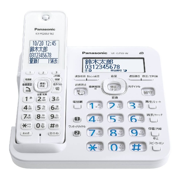 VE-GZ50DW 電話機 RU・RU・RU（ル・ル・ル） ホワイト [子機2台 /コードレス]