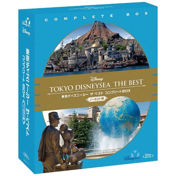 東京ディズニーシー　ザ・ベスト　コンプリートBOX　ノーカット版　Blu-ray
