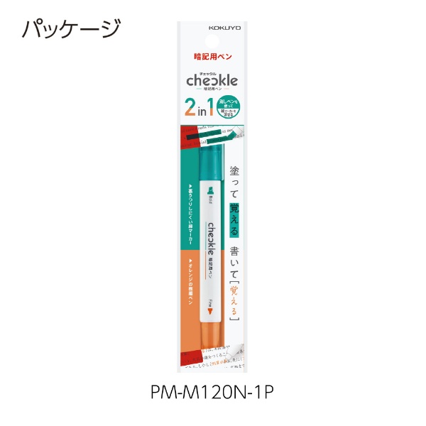 暗記用ペン チェックル PM-M120-1P