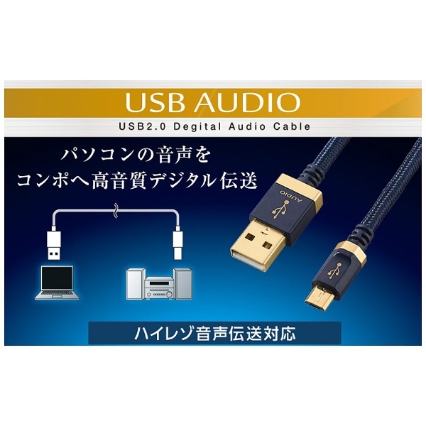 エレコム DH-AMB12 A-microBケーブル USB2.0 1.2m