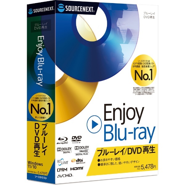 Win版〕 Enjoy Blu-ray ソースネクスト｜SOURCENEXT 通販 | ビックカメラ.com