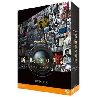 Nhkスペシャル 新 映像の世紀 Dvd Box Dvd Nhkエンタープライズ Nep 通販 ビックカメラ Com