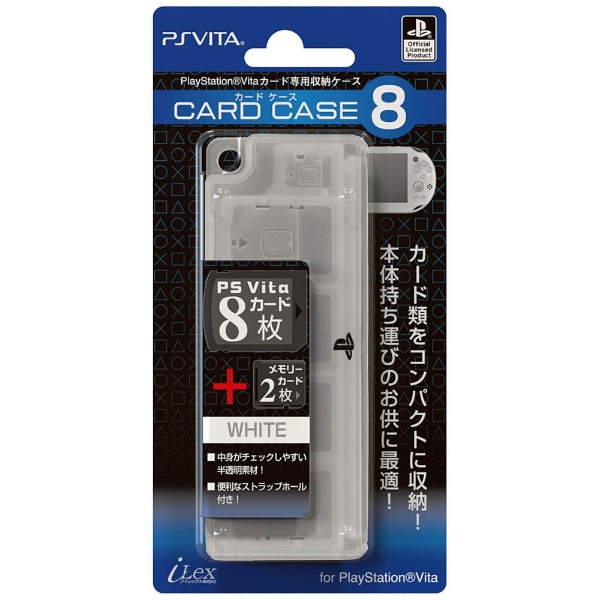 カードケース8 for PlayStation Vita ホワイト【PSV（PCH-1000/2000