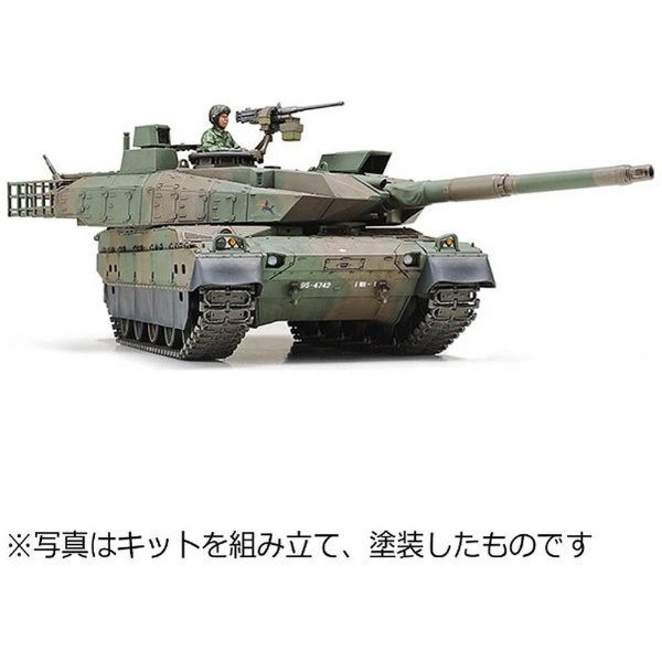 ＜ビックカメラ＞ 1/48 ミリタリーミニチュアシリーズ No.88 陸上自衛隊 10式戦車