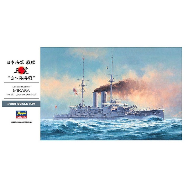 1/350 日本海軍 戦艦 三笠 “日本海海戦” 長谷川製作所｜Hasegawa 通販