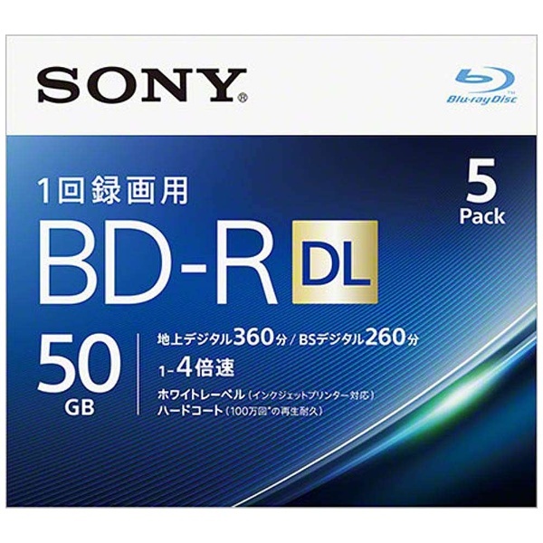 録画用BD-R ホワイト 5BNR2VJPS4 [5枚  50GB  インクジェットプリンター対応] ソニー｜SONY 通販 | ビックカメラ.com