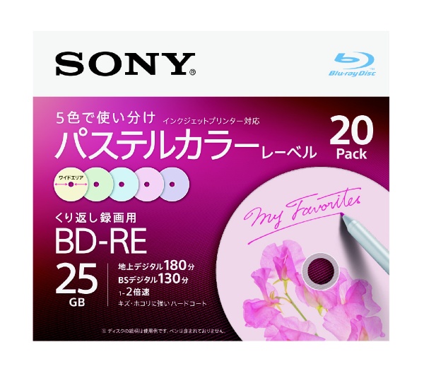 20BNE1VJCS2 録画用BD-RE Sony グリーン・ブルー・イエロー・パープル・ピンク [20枚 /25GB /インクジェットプリンター対応]