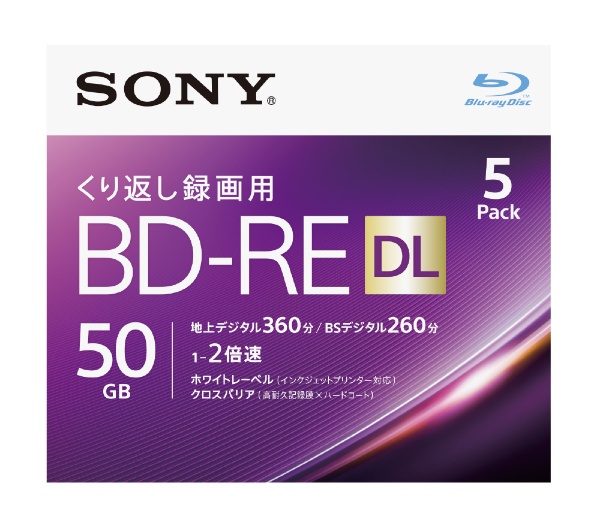 メイルオーダー 録画用BD-RE Sony ハイクオリティ ホワイト 5BNE2VJPS2 インクジェットプリンター対応 5枚 50GB