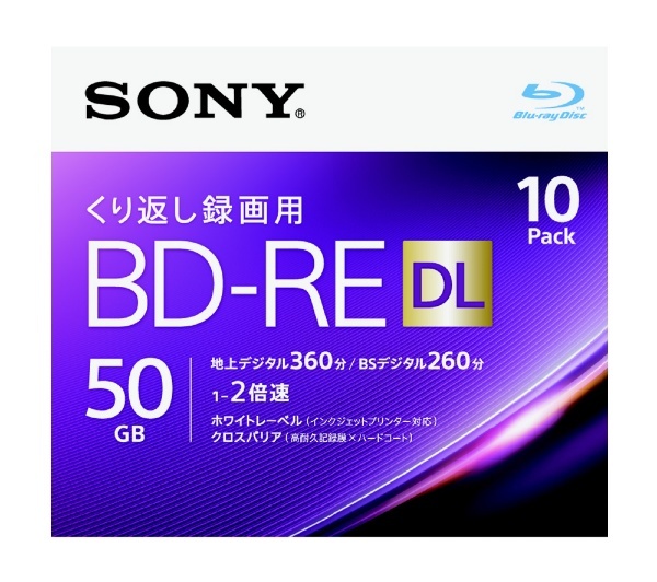 録画用BD-RE Sony ホワイト 10BNE2VJPS2 [10枚 /50GB /インクジェットプリンター対応] ソニー｜SONY 通販 |  ビックカメラ.com