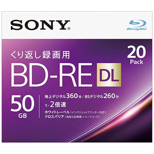 ビックカメラ.com - 録画用BD-RE Sony ホワイト 20BNE2VJPS2 [20枚 /50GB /インクジェットプリンター対応]