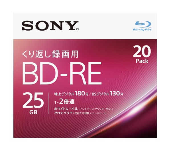 録画用BD-RE Sony ホワイト 20BNE1VJPS2 [20枚 /25GB /インクジェット