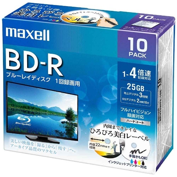 BRV25WPE.10S 録画用BD-R maxell ホワイト [10枚 /25GB /インクジェットプリンター対応] マクセル｜Maxell 通販 