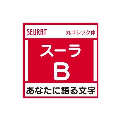 OpenType] スーラ Pro-B for Win【ダウンロード版】 フォントワークス｜Fontworks 通販 | ビックカメラ.com