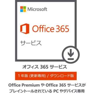 Office 365 T[rX Office Premium ڃp\Rp _E[hy_E[hŁz