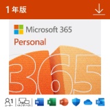 Microsoft 365 Personal （ダウンロード）_1