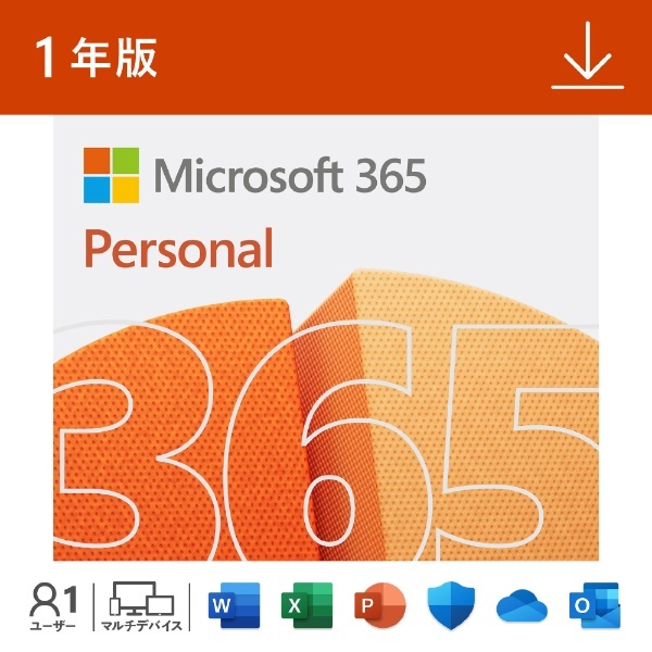 Microsoft 365 Personal 【ダウンロード版】 マイクロソフト｜Microsoft 通販