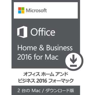 Office Home and Business 2016 for Mac日本語版(下载)[下载下载版]