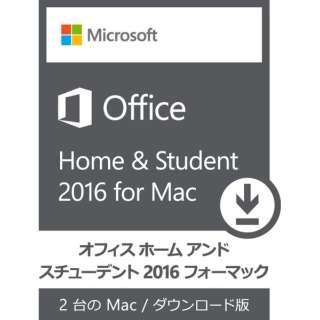 Office Home and Student 2016 for Mac日本語版(下载)[下载下载版]