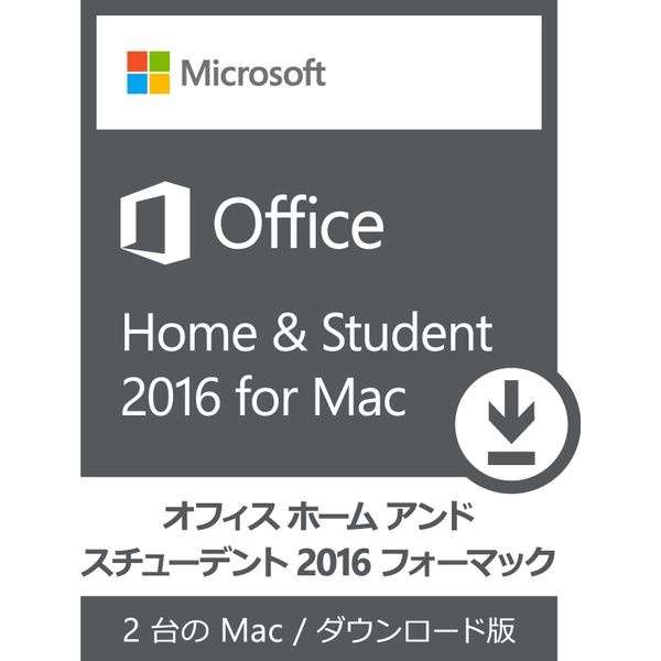 Office Home And Student 16 For Mac 日本語版 ダウンロード ダウンロード版 マイクロソフト Microsoft 通販 ビックカメラ Com