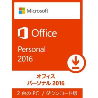 Office Personal 2016 { (_E[h)y_E[hŁz