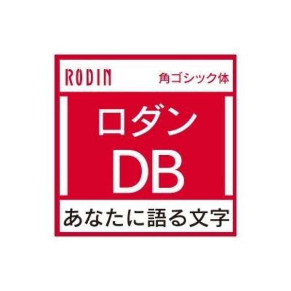 Opentype ロダン Pro Db For Mac ダウンロード版 フォントワークスジャパン Fontworks 通販 ビックカメラ Com