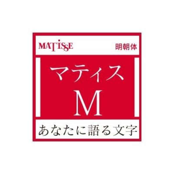Opentype マティス Pro M For Mac ダウンロード版 フォントワークスジャパン Fontworks 通販 ビックカメラ Com