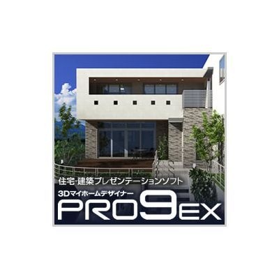 3DマイホームデザイナーPRO9 EX【ダウンロード版】 メガソフト