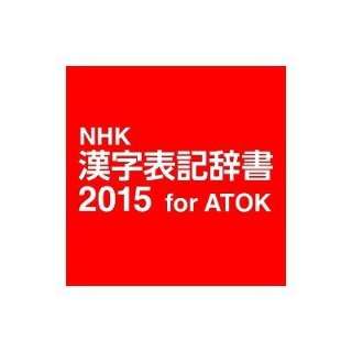 NHK \L2015 for ATOKy_E[hŁz