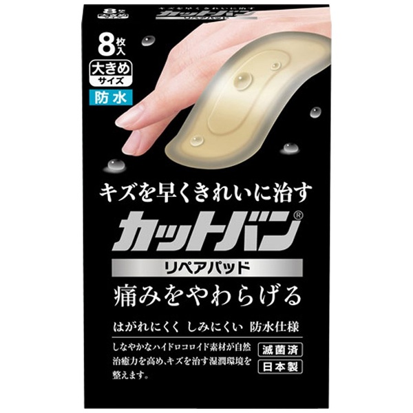 8枚 ハイドロコロイド 絆創膏の人気商品・通販・価格比較 - 価格.com