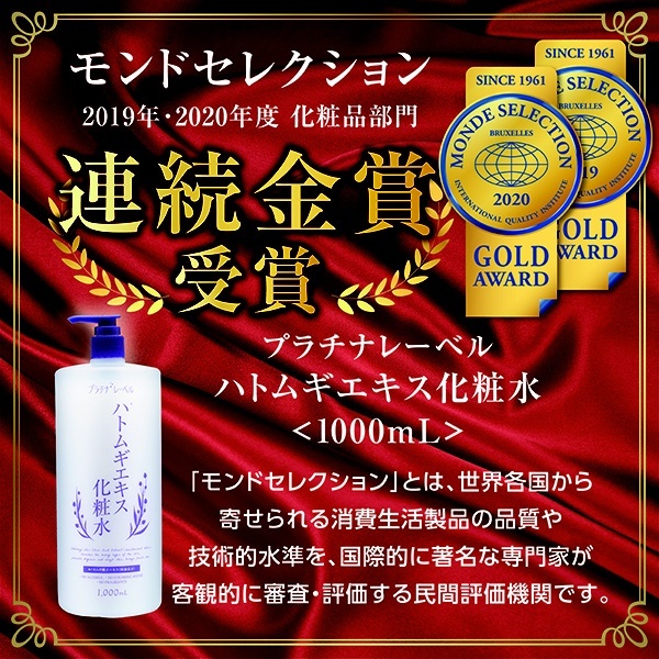 ハトムギ化粧水（1000ml)［化粧水］ ドウシシャ｜DOSHISHA 通販