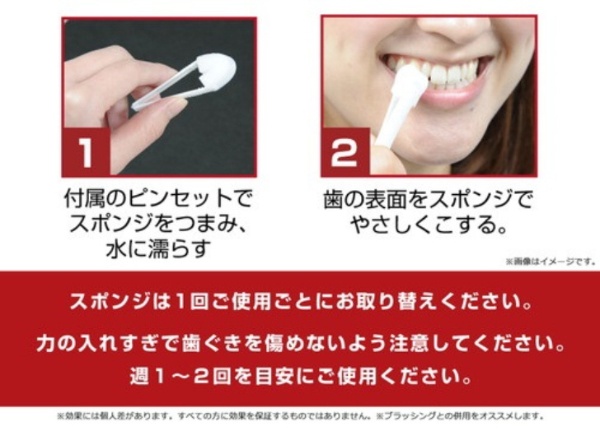 歯を白くするsu・po・n・ji  8個  2個セット