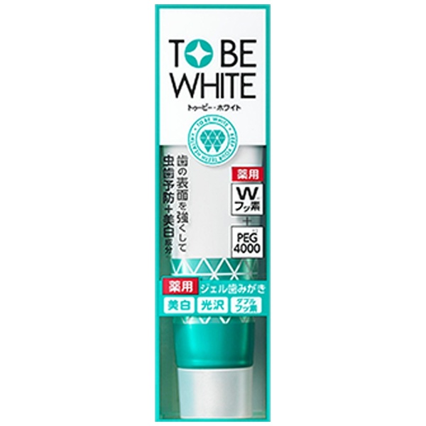 TO BE WHITE(トゥービーホワイト) TO BE WHITE(トゥービーホワイト 