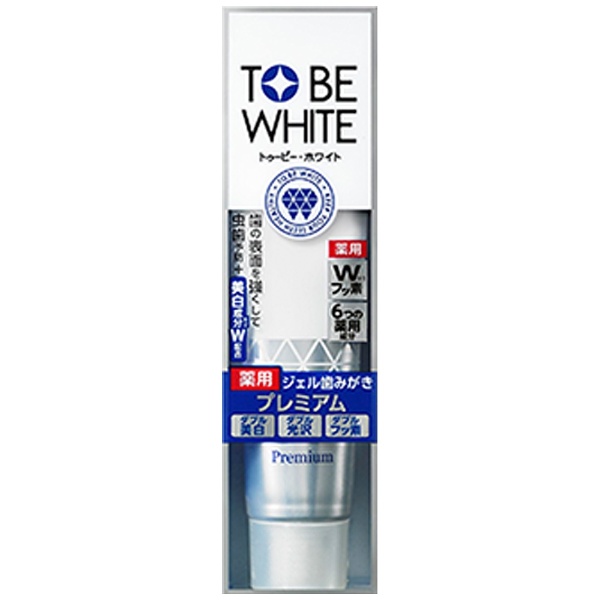 TO BE WHITE(トゥービーホワイト) TO BE WHITE(トゥービーホワイト