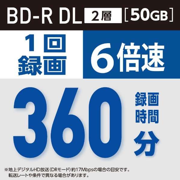 支持供录像使用BD-R白VBR260RP5D1-B[5台/50GB/喷墨打印机的]_3