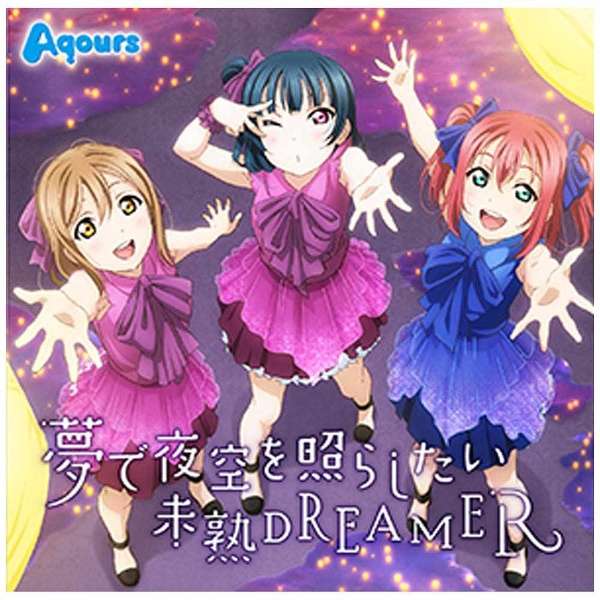 It Is Love Live Aqours Tv Animation Sunshine Unripe Dreamer Cd Lantis Lantis Mail Order That Song Of Insertion Single 2 Wants To Light Up Night Sky In Dream Biccamera Com