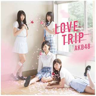 AKB48/LOVE TRIP/킹𕪂Ȃ Type D ʏ yCDz