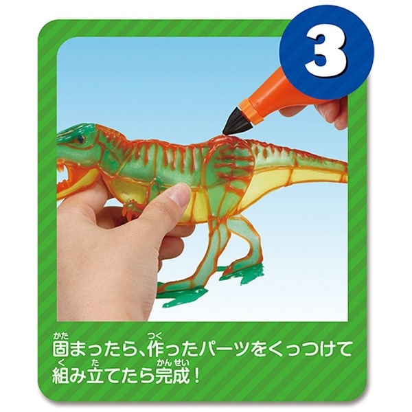 3Dドリームアーツペン 恐竜＆昆虫セット(4本ペン) メガハウス｜MegaHouse 通販