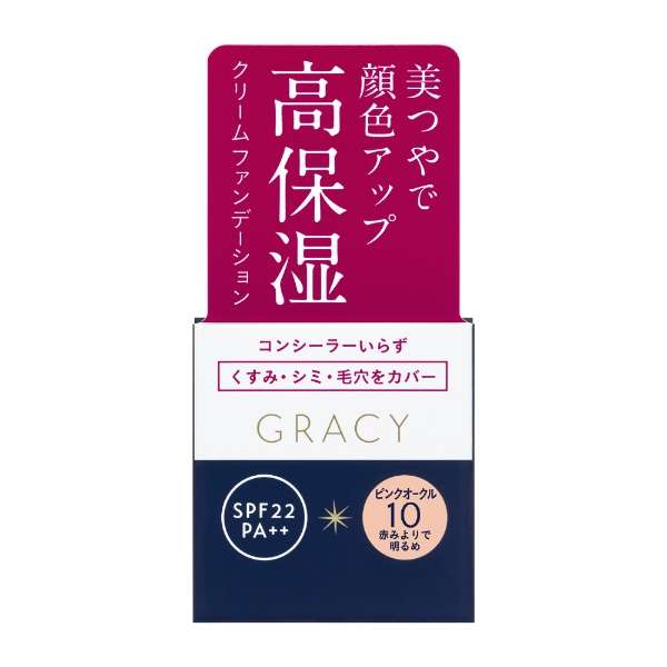 Integrate Gracy インテグレート グレイシィ モイストクリームファンデ ピンクオークル10 資生堂 Shiseido 通販 ビックカメラ Com