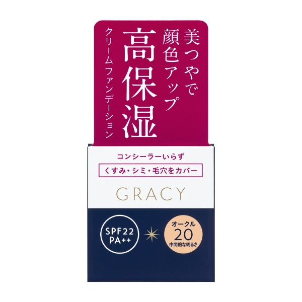 INTEGRATE GRACY（インテグレート グレイシィ）モイストクリーム ファンデーション オークル20 25g 資生堂｜shiseido 通販 