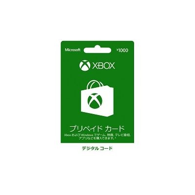 Xbox プリペイド カード 1000円 [デジタルコード] (ダウンロード)【ダウンロード版】