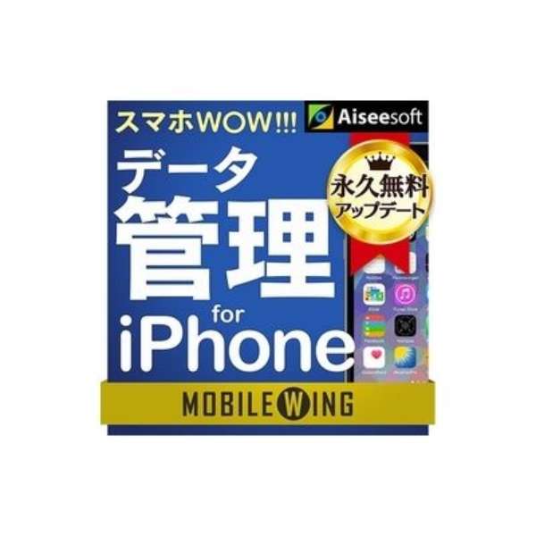 MOBILE WING X}zWOW!!! f[^Ǘ for iPhoney_E[hŁz_1